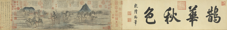 鹊华秋色图-赵孟頫